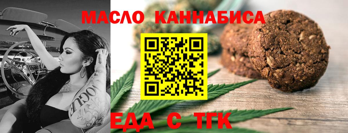 Таганрог  Cannafood конопля  Вход с VPN 
