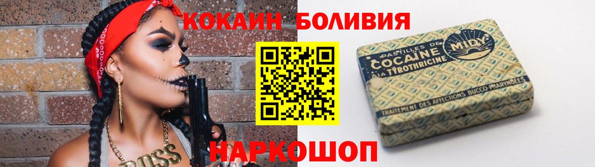 Таганрог  Cocaine Колумбийский  Вход с VPN 