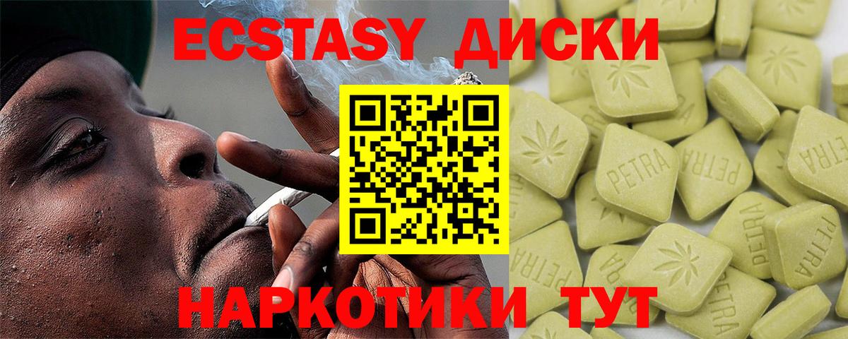 Ecstasy Дубай Таганрог