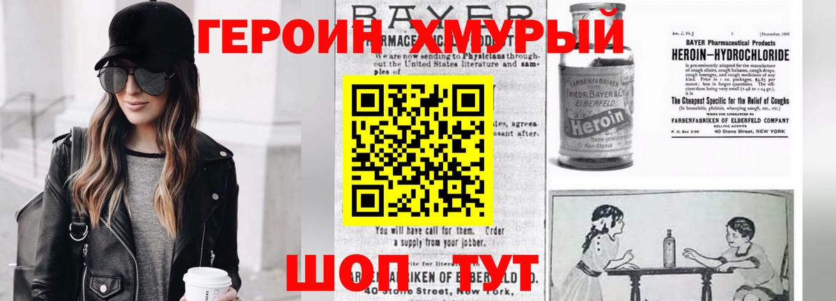 Таганрог  Героин VHQ  Героин  Вход с VPN 