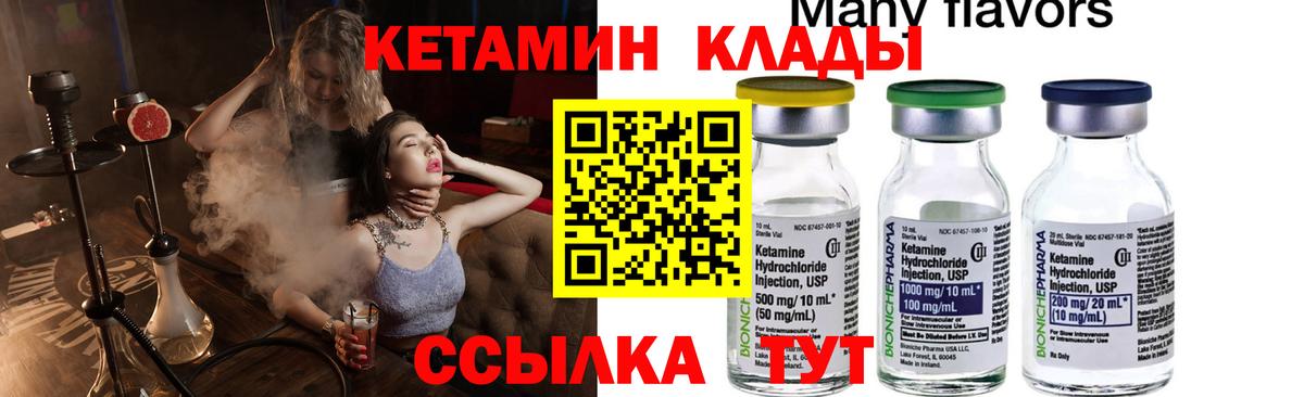 Таганрог  КЕТАМИН ketamine  Вход с VPN 
