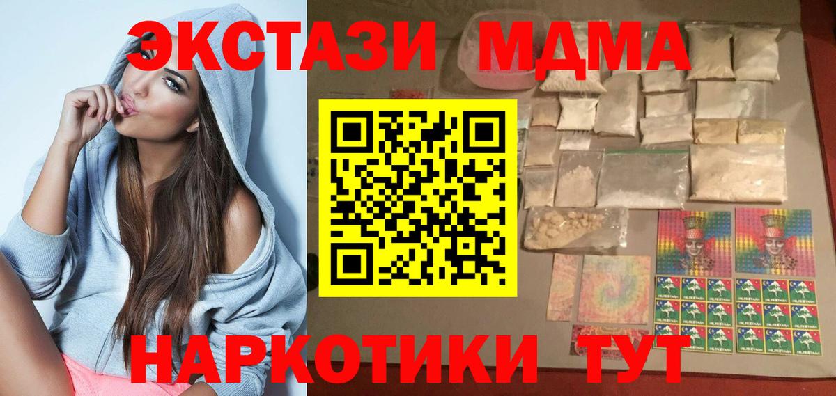 МДМА VHQ  Вход с VPN  Таганрог  MDMA  MDMA crystal 