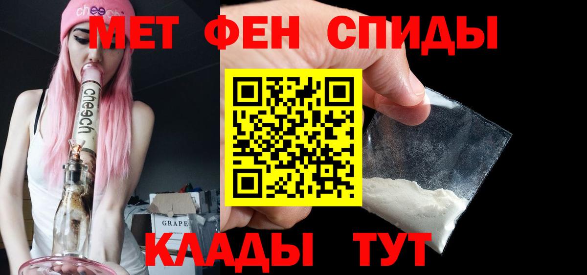МЕТАМФЕТАМИН пудра Таганрог