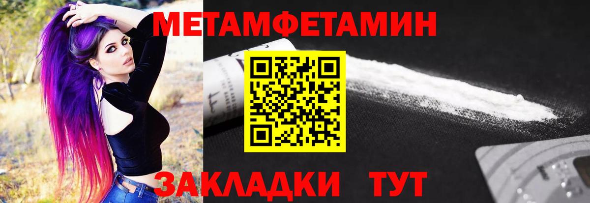 Таганрог  МЕТАМФЕТАМИН  Вход с VPN  Метамфетамин Декстрометамфетамин 99.9% 