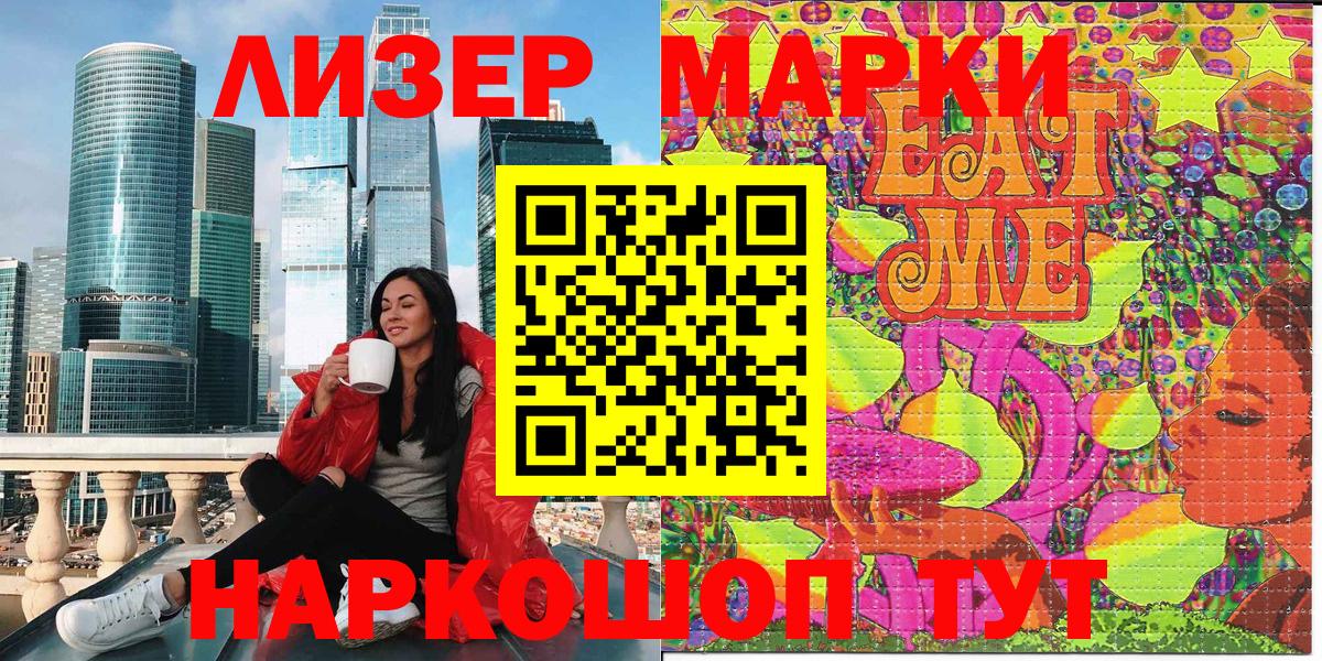 Марки NBOMe 1,5мг  где продают наркотики  Таганрог  Марки NBOMe 1,5мг  Вход с VPN 