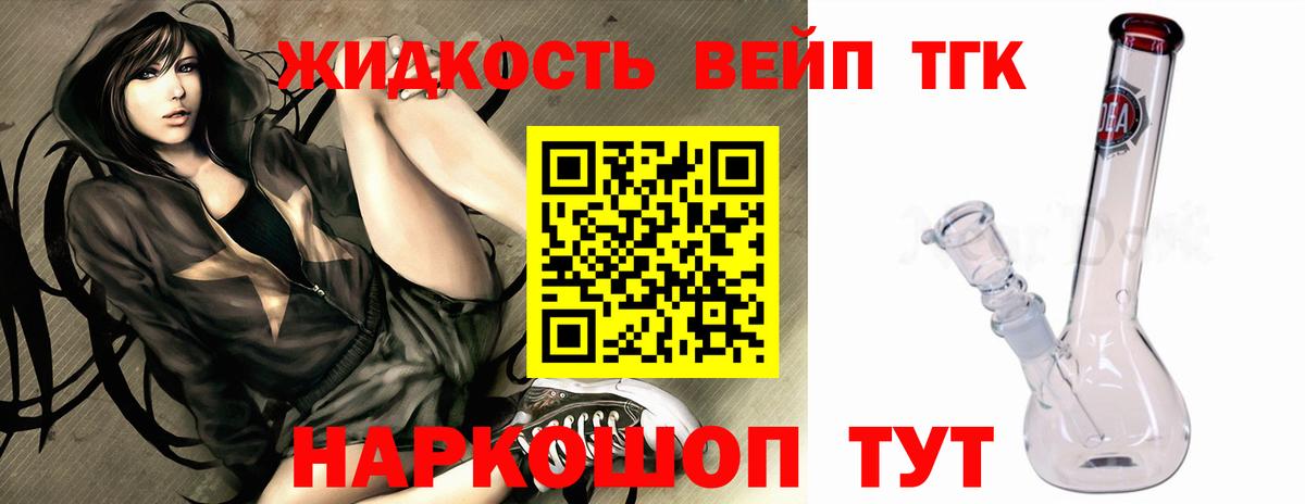ТГК гашишное масло  Дистиллят ТГК концентрат  Вход с VPN  Таганрог 