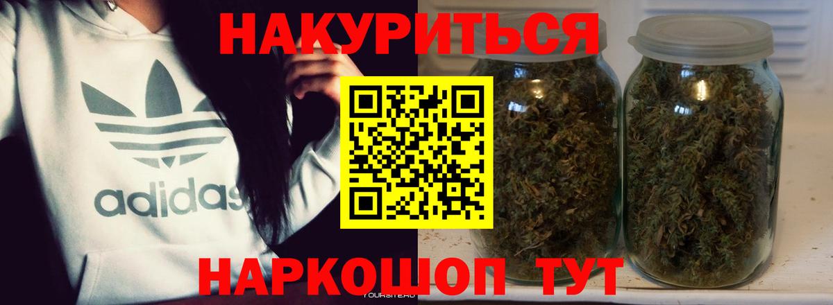 Канабис AK-47 Таганрог